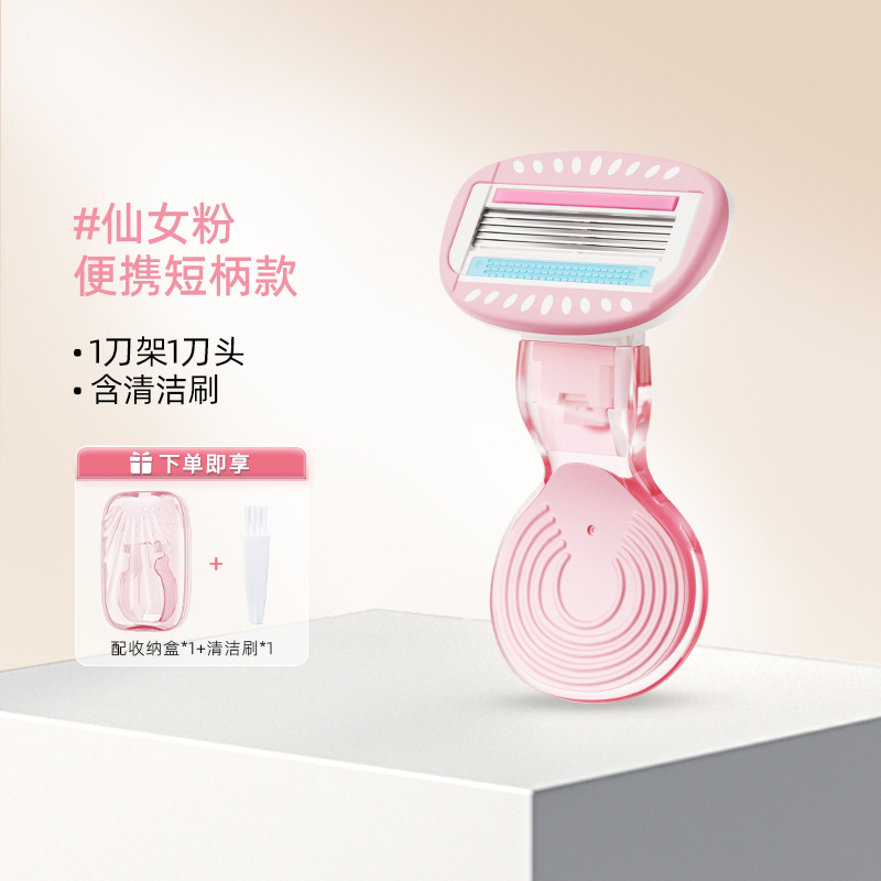仙女粉【便携短柄款】