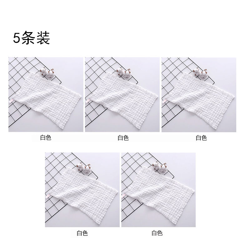 白色童巾 5条装【30x50cm】★ · 默认项