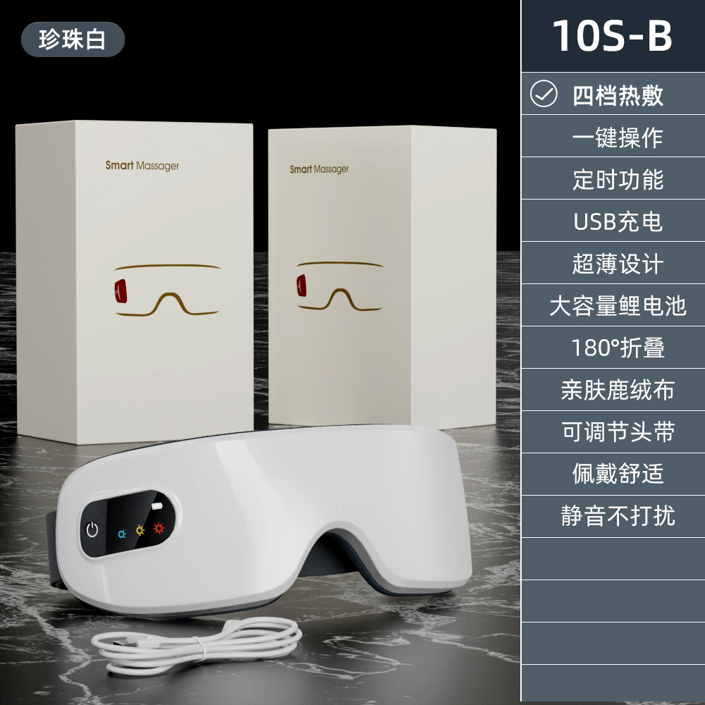 10S-B热敷款