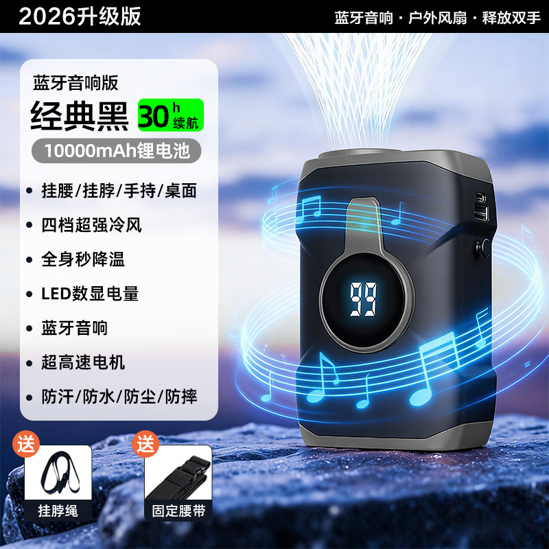 Bluetooth Speaker Waist Fan USB Charging Neck Hanging Portable High Wind Long Battery Life Outdoor Small Fan