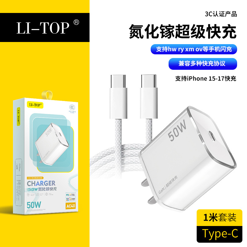Applicable Apple 50W charger iPhone17promax charger head 15pd fast charge 16 phone charging head