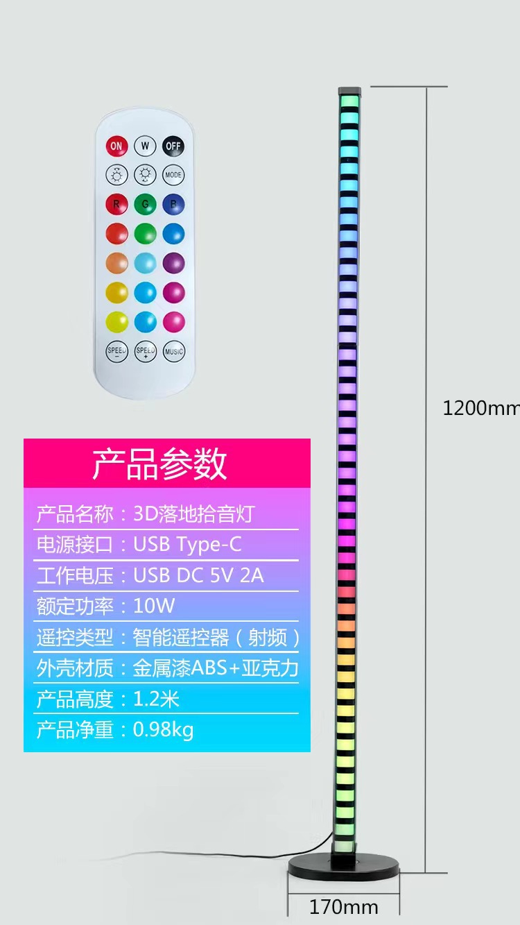 RGB Sound Pickup Rhythm Light APP Voice Control LED for Bedroom Living Room Corner Light Splicing 1.2m Floor Atmosphere Light Strip