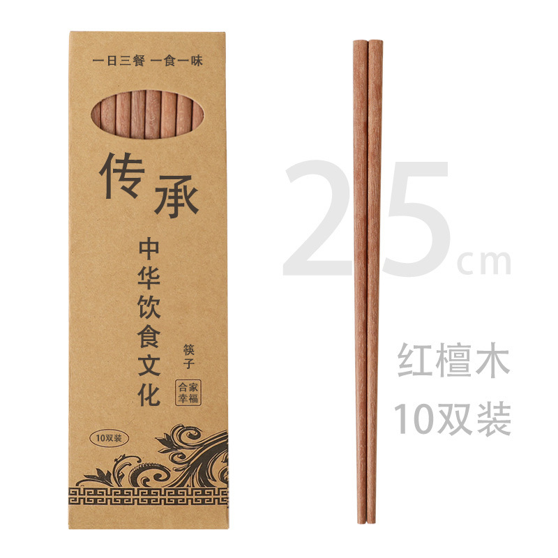 Chicken wing wood chopstick gift set, wooden tableware ten pairs of public chopsticks, home use, paint-free red wood chopsticks, engraving available