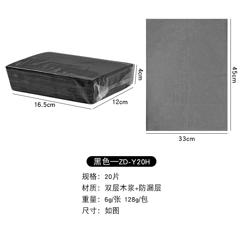 ZD-Y20H/一次性美甲桌垫/黑色20片