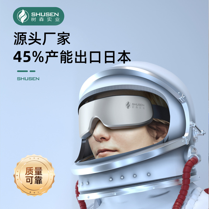 Smart Eye Massager with Charging, Voice, Professional Heat Compress Eye Mask Integrated Massager, Steam Children's Eye Care Device