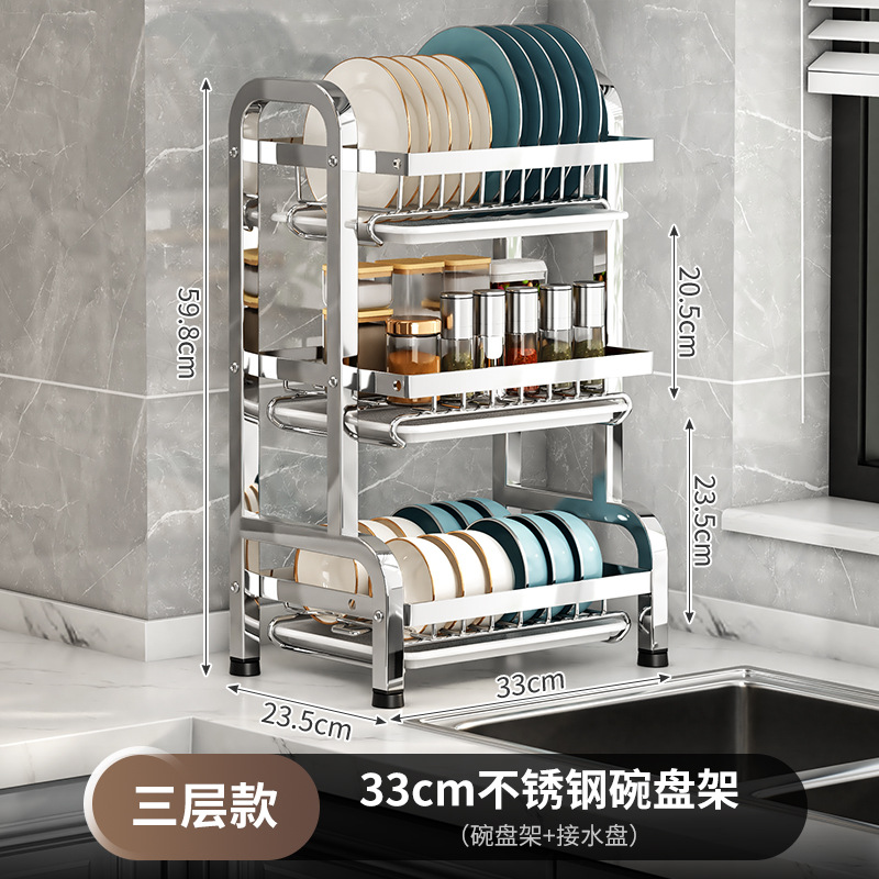 Stainless steel bowl rack three-layer bowl dish draining rack kitchen storage rack bowl plate storage rack multifunctional countertop bowl cabinet