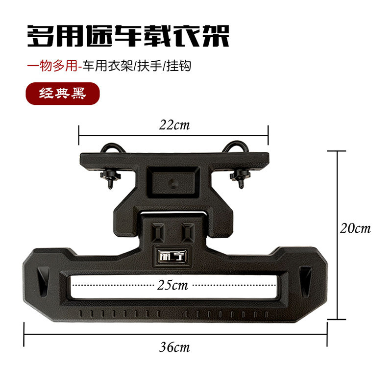Roostand car hanger car interior multifunctional seat back row business clothes drying rack multi-purpose car hanger