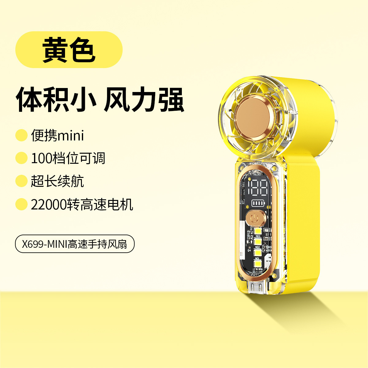 89x43x35.5 · X699黄色