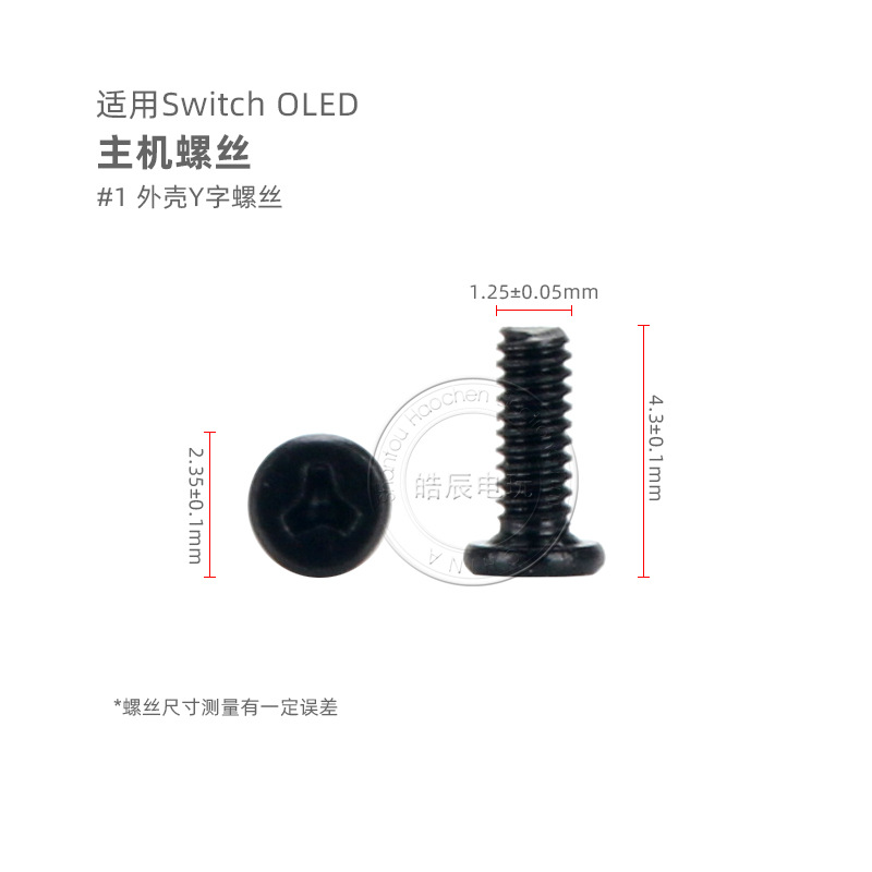 Switch OLED model host applicable full set model screw kit NS large screen host screw