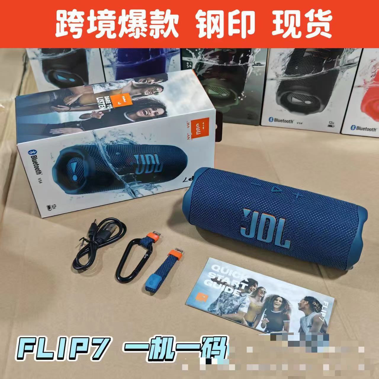 FLIP7 steel stamp kaleidoscope 7 portable handheld wireless Bluetooth speaker heavy bass outdoor mini speaker