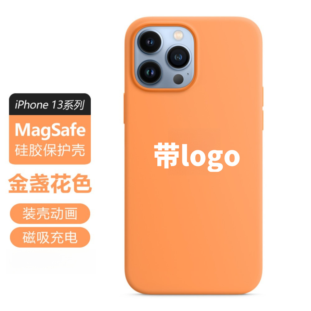 金盏花【带logo】 · iPhone13【磁吸动画+包装】
