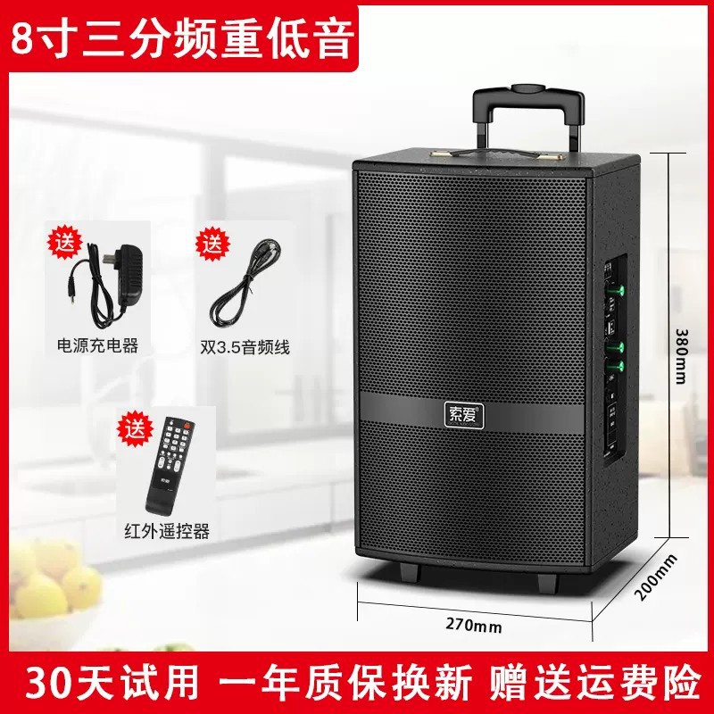 8寸标准版