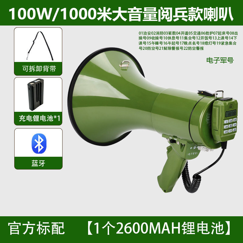 100W high power handheld shouting horn super long recording support bluetooth wireless multifunctional horn