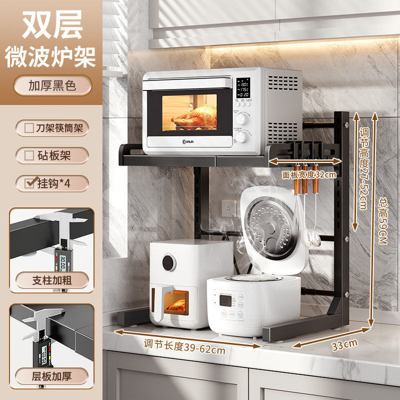 Microwave oven kitchen shelf countertop multi-functional telescopic rice cooker oven integrated household double-layer storage rack