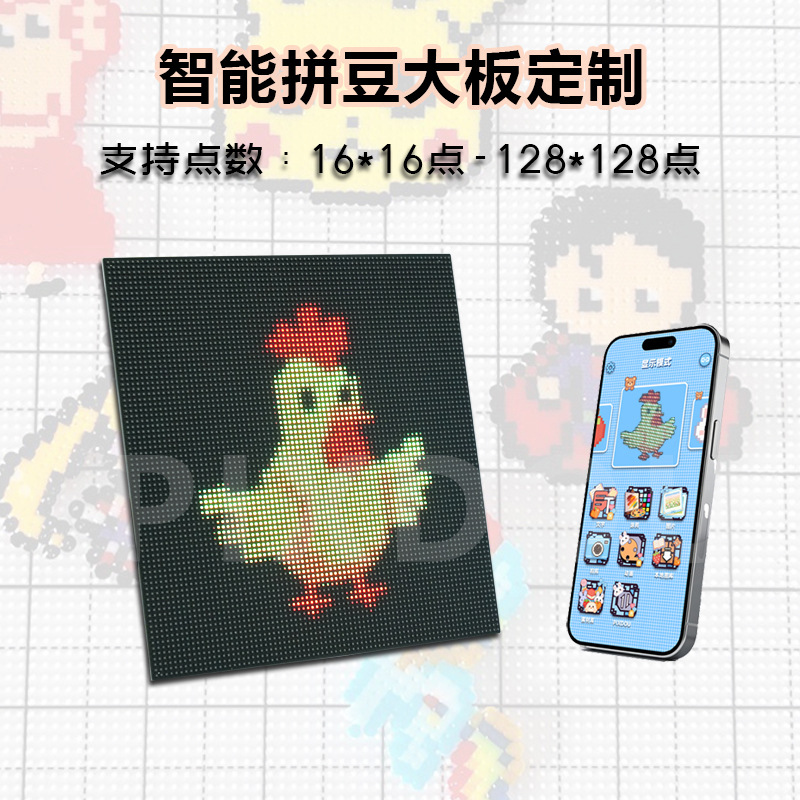 New 64-pin Smart Bead Board, Electronic Transparent Board, High-Temperature Resistant, Compatible with the AiBead App, Bluetooth LED Bead Board
