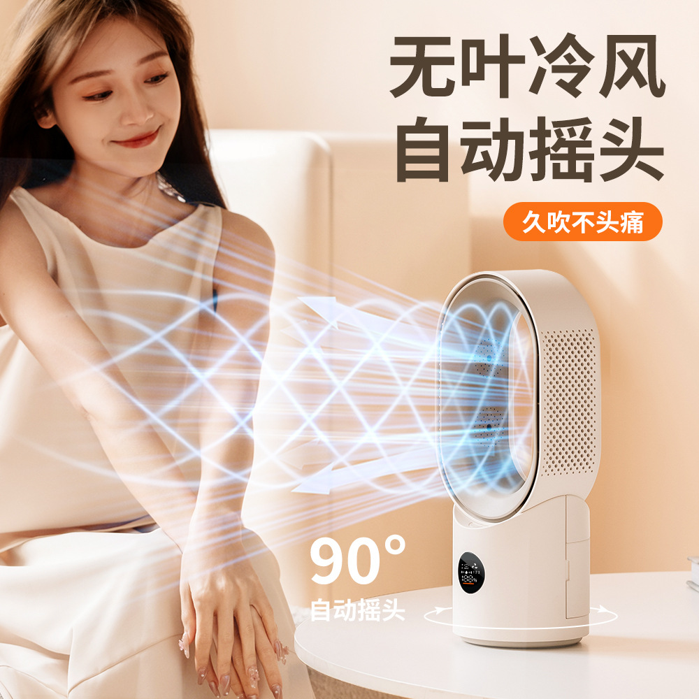 Square Round Bladeless Cooling Fan Desktop Small Office Cooling Charging Dormitory Oscillating Bladeless Electric Fan