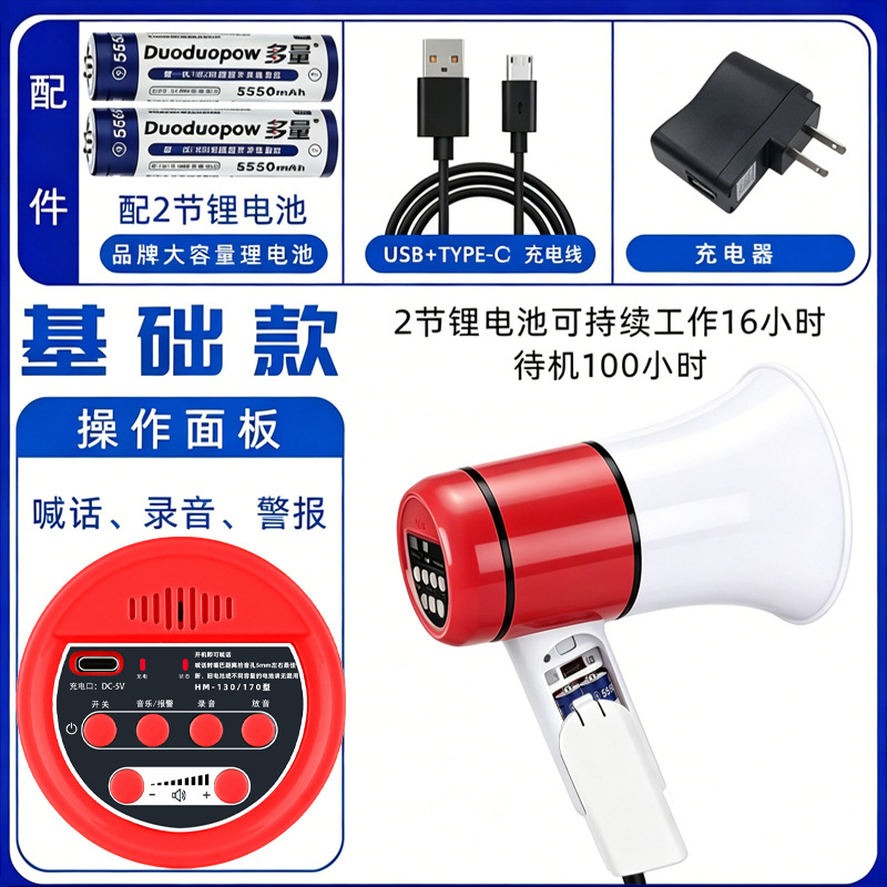 Double Diamond Handheld High Power Bluetooth Amplifier for Sales Promotion Recording Megaphone with Card Slot