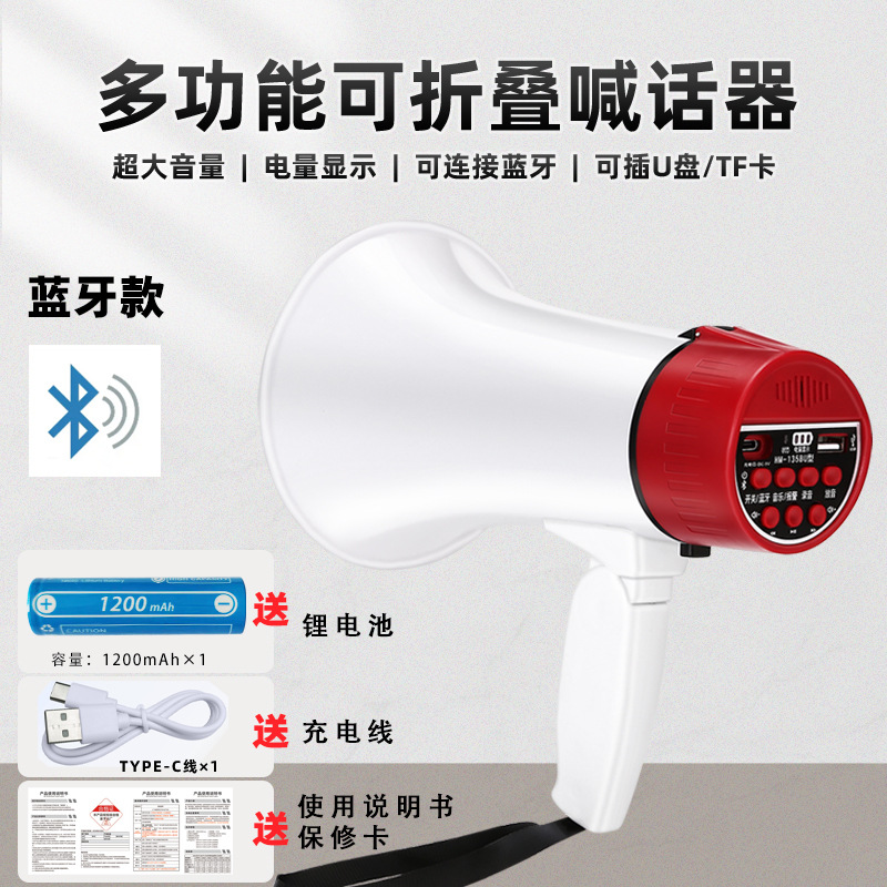 Double Diamond 20W Handheld Megaphone Foldable Outdoor Recording Sales Horn C Port Loud Amplifier