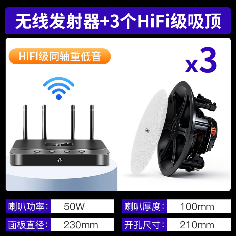 小精灵+3个HIFI级丹麦之声吸顶