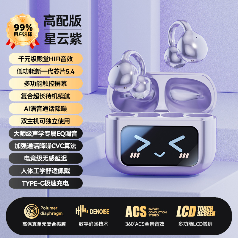 2025 New Bluetooth Earphone Wireless with Screen Sports Clip-on M100 Bone Conduction Noise Cancelling Earphone Long Battery Life