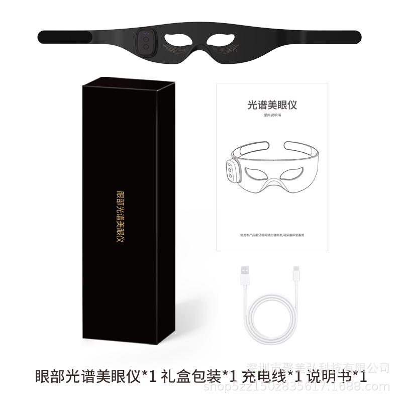 LED Red Light Eye Mask Silicone Photon Beauty EMS Massager Infrared 1064 Light Therapy Eye Beauty Instrument Spectrum Eye Mask