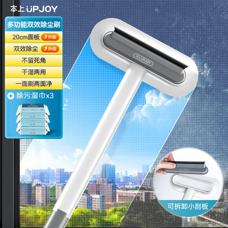 Benshang Screen Window Brush Cleaning No Disassembly Washable Window Net Cleaning Tool Glass Cleaner Home Dual-Side Squeegee