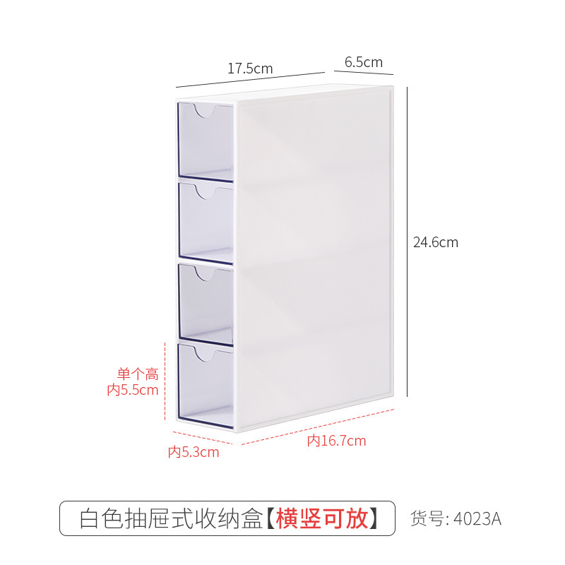 四连抽屉盒-白色1个
