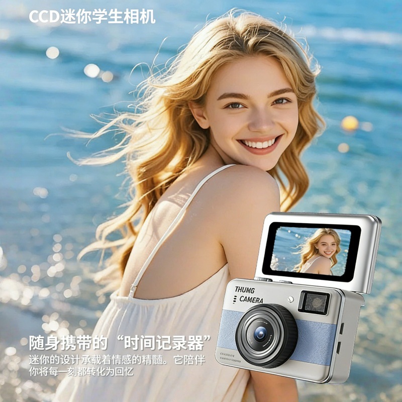 New Student CCD Small Camera Outdoor Portable Flip Screen Auto Focus HD Digital Camera