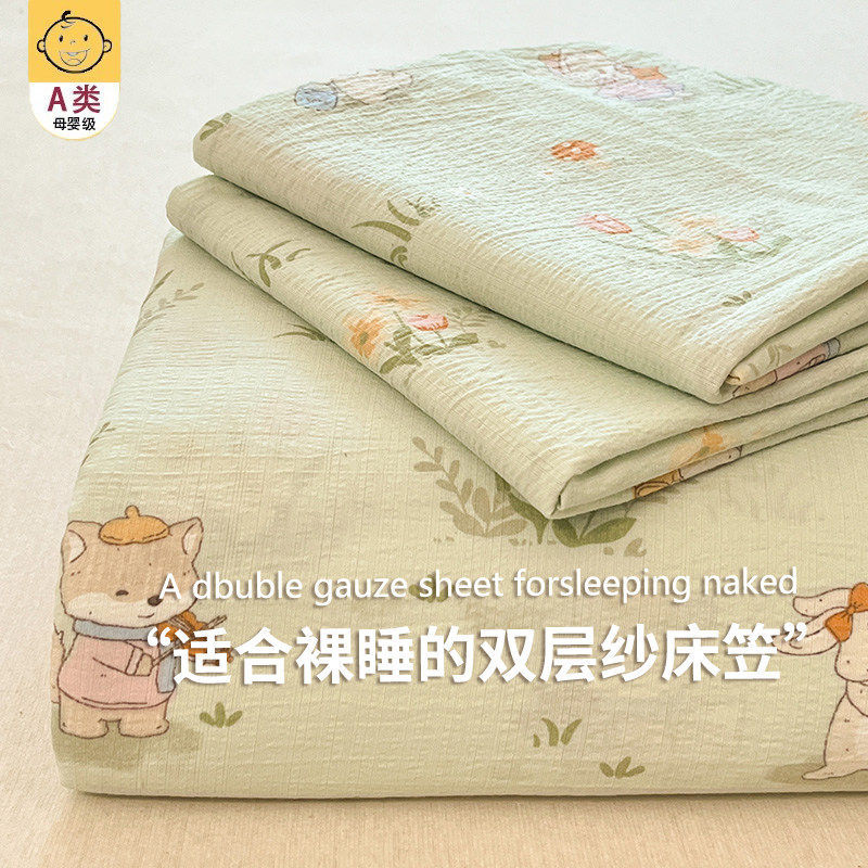 童话小兔【A类面料孕婴可用】 · 床笠单件-90x200cm【适合5-28cm床垫使用】