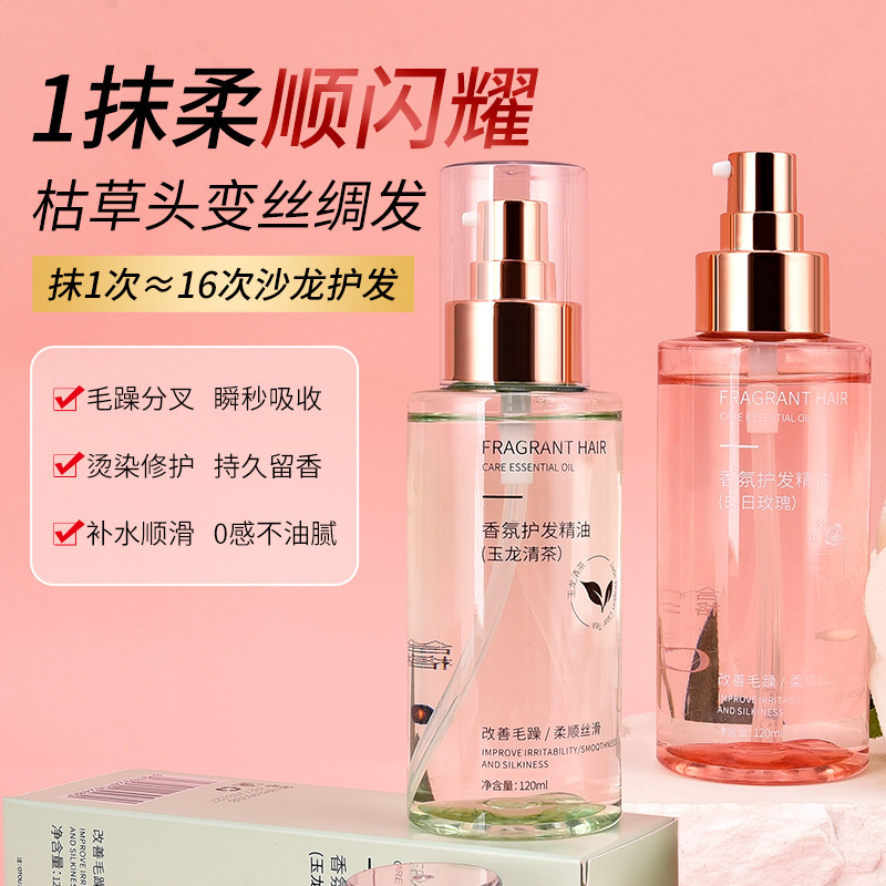 OTOU Fragrance Hair Oil - Leave-in, Dry and Damaged Hair Repair, Anti-Frizz, Smooth and Shiny