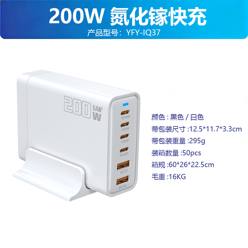 Strictly Selected 200W GaN Charger 5V9V12V15V20V Charging Compatible with Apple Huawei Multi-Port Charger