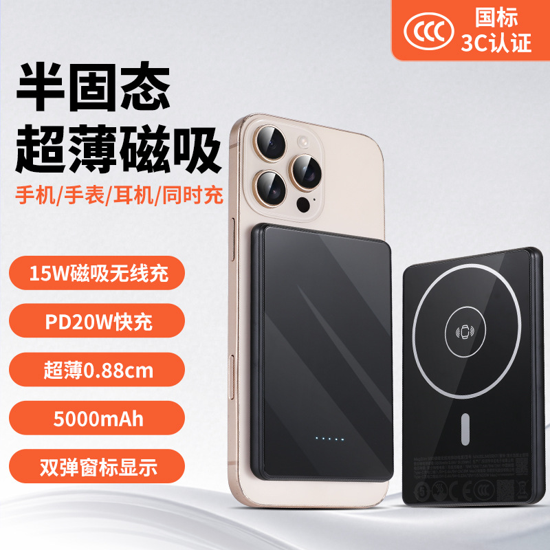 3C certified qi2.2 semi-solid magnetic wireless charging bank PD30W fast charge 10000mAh power bank