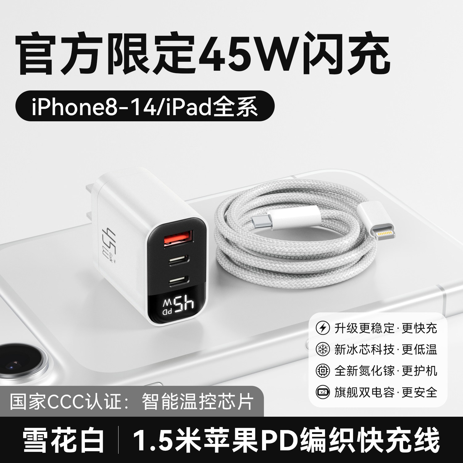 [45W Three Port] GaN Fast Charger for Apple 17 Charger Set iPhone 16 Pro Max