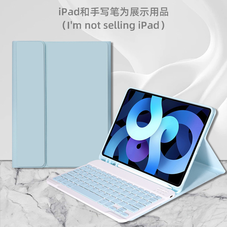 白冰蓝皮套＋键盘 · iPad air11寸【2024/2025款】通用