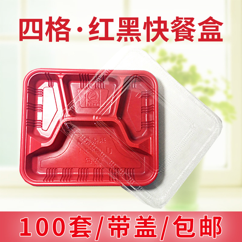 5ZW Disposable Lunch Box Divided Three or Four Grids Rectangular Separated Type Takeaway Packaging Box with Lid