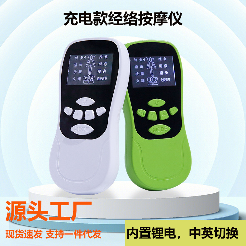Meridian instrument acupoint massager digital pulse physiotherapy device health multifunctional rechargeable mini cervical patch