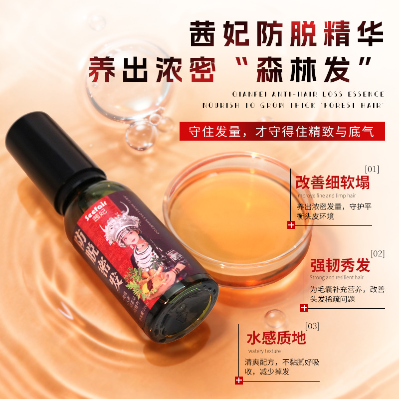 Qianfei Anti-Hair Loss Essence Liquid Herbal Plant Extract Ginseng Ginger Cedar Leaf Polygonum Multiflorum Hair Growth Essence Spray