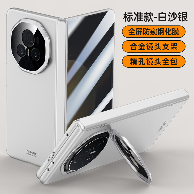 狂飙标准防窥-银 · 荣耀Magic V3