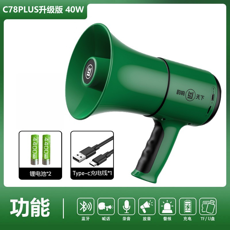 双锂电C78PLUS 绿（蓝牙插卡U盘680秒录音警报）