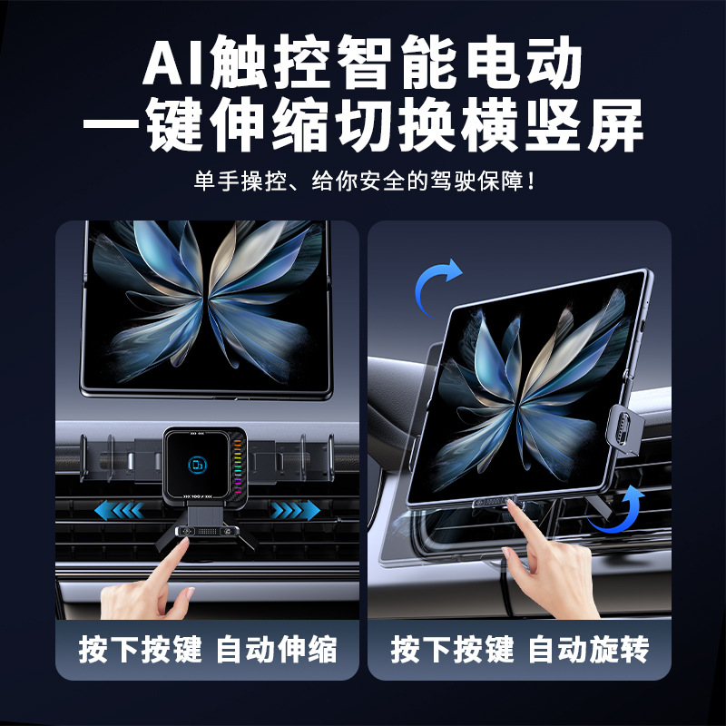 Innovative Foldable Screen 90 Degree Rotating Holder Supports Wireless Charging Phone Car Bracket Fast Charging Navigation Holder