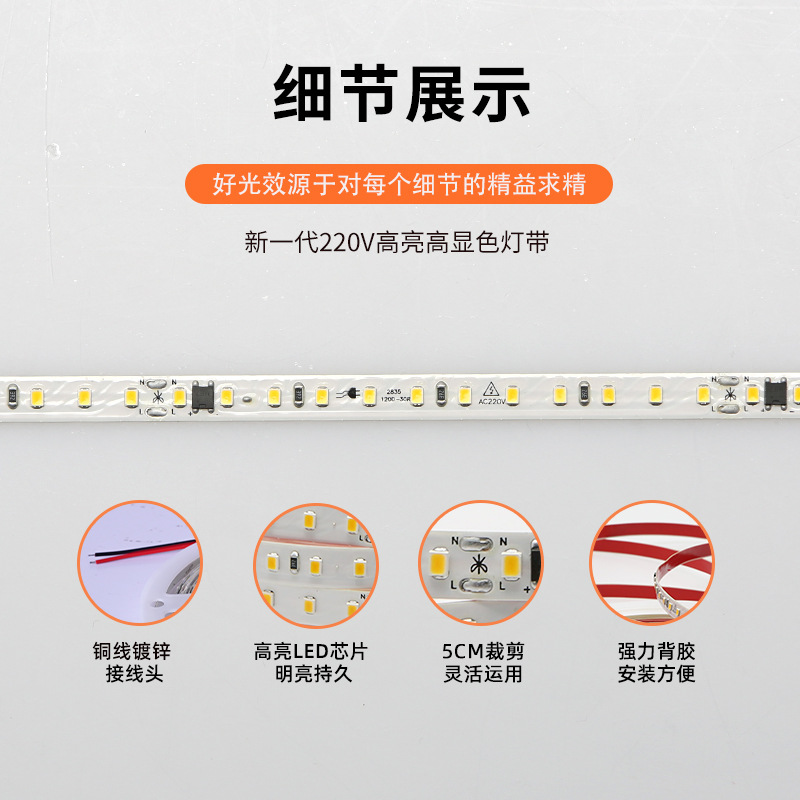 LED strip light, 220V, self-adhesive, living room ceiling, 8mm, 120D, atmosphere, power-free, 2835, high-voltage, linear strip light
