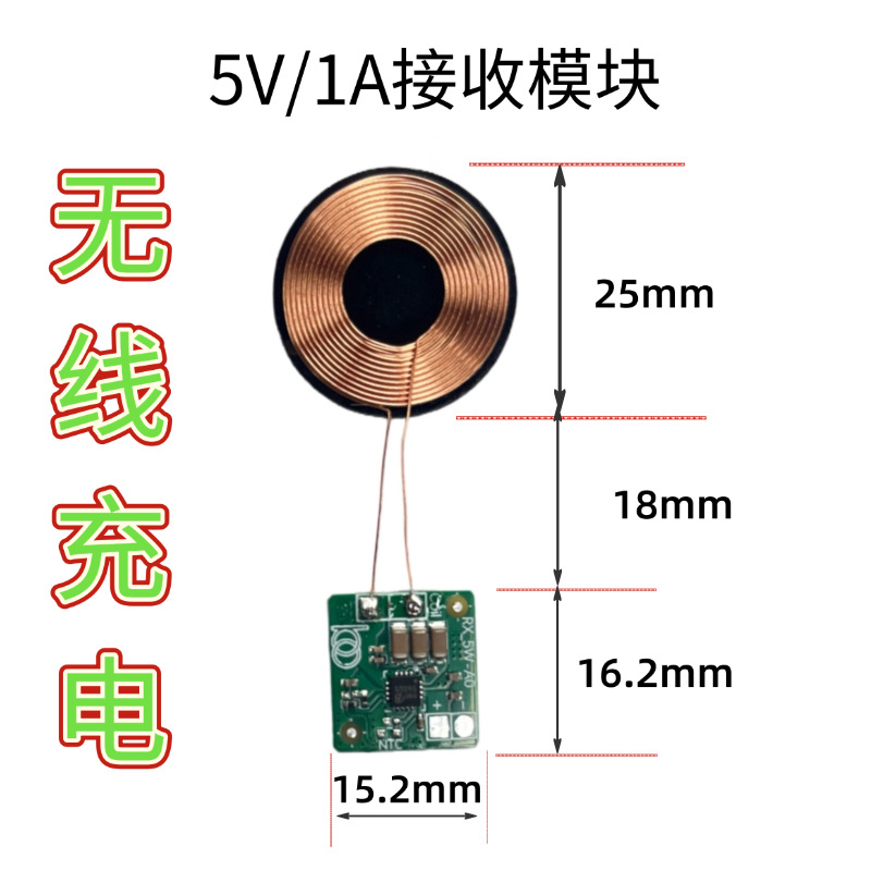 3W/5W/7.5W/10W wireless charger receiver module PCBA scheme wireless charging receiver patch module