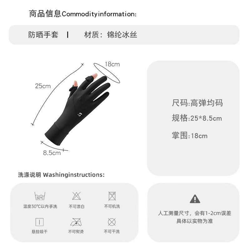 Sun Protection Gloves for Women, Summer Thin Style, Anti-Uv, Outdoor Cycling, Electric Bike Driving, Sunshade, Non-Slip, Fishing, Ice Silk