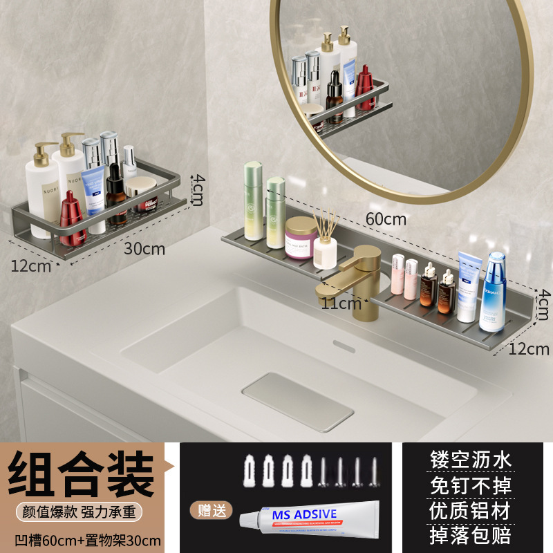 枪灰【优惠组合】龙头凹槽架60CM+镜前架30cm