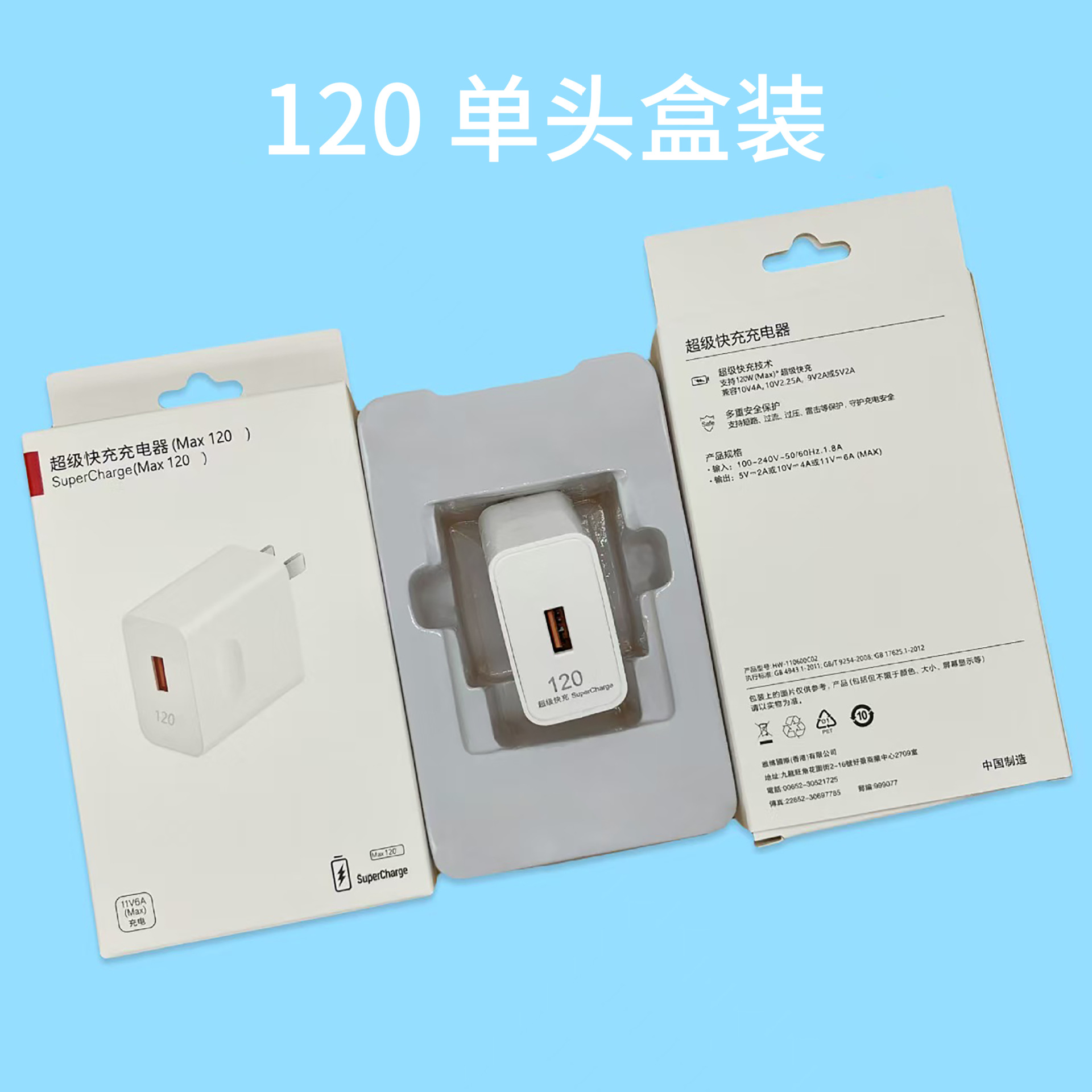 Genuine 66 fast charger head 6A data cable applicable to Huawei charger 100/120 fast charging adapter