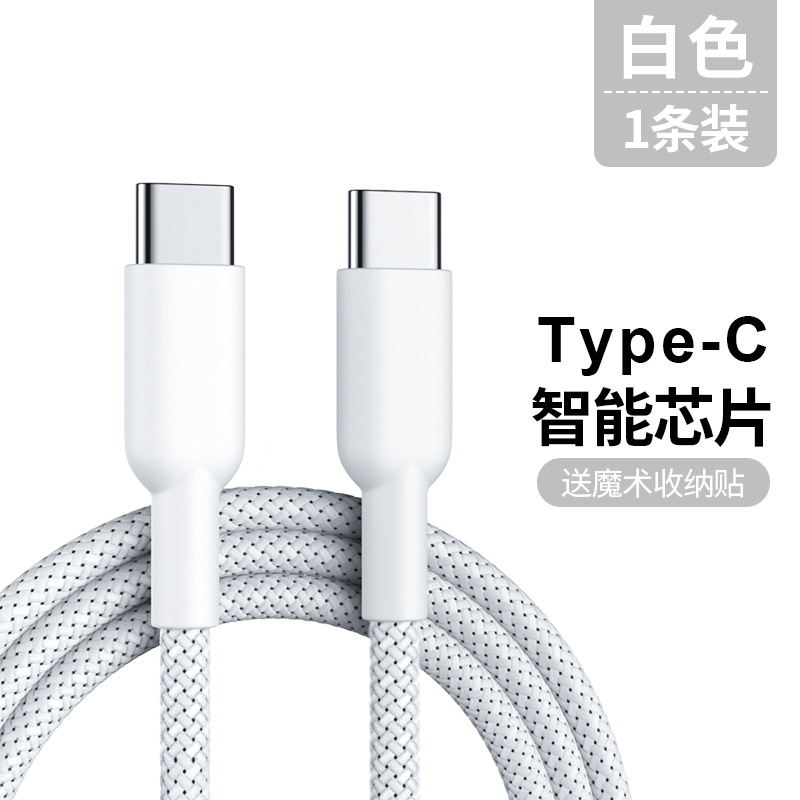 Dual Type-C Phone Data Cable PD60W Fast Charging Cable for Apple iPhone Huawei Samsung Xiaomi
