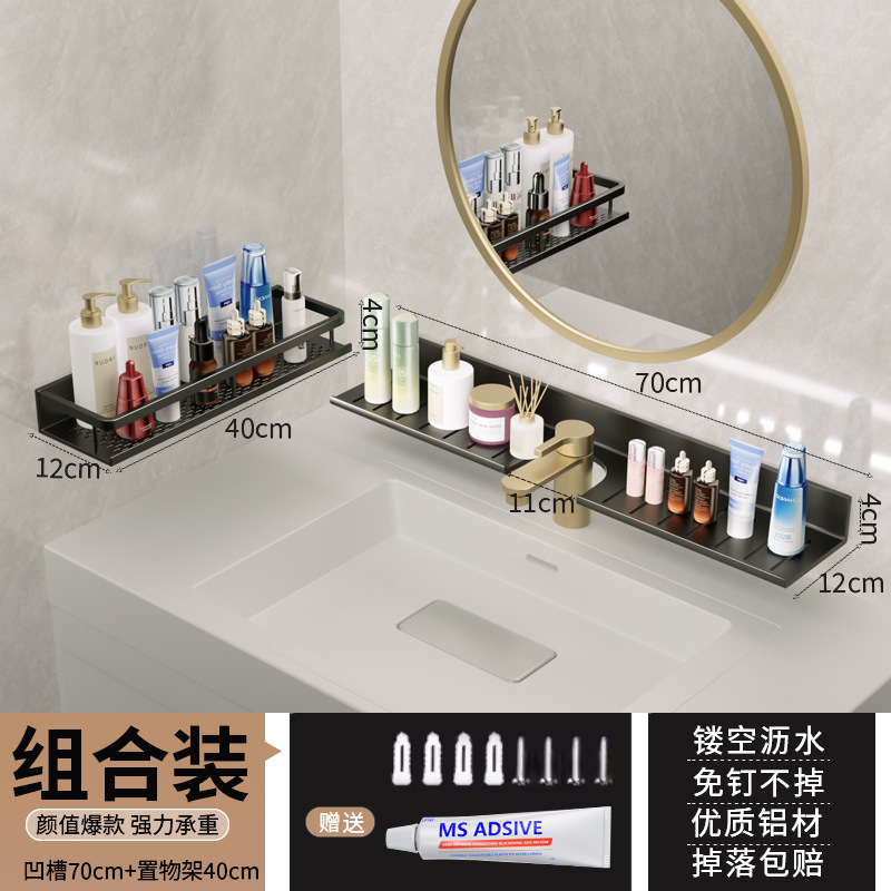 黑色【优惠组合】龙头凹槽架70CM+镜前架40cm