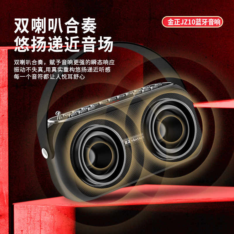 Jin Zheng JZ10 Wireless Bluetooth Speaker, Loud Volume, Portable Outdoor Home Audio, Car Subwoofer with Heavy Bass