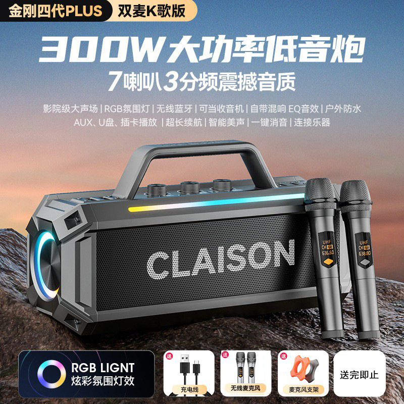 Bluetooth speaker outdoor square dance with microphone K song accompaniment heavy bass subwoofer speaker high sound quality wireless