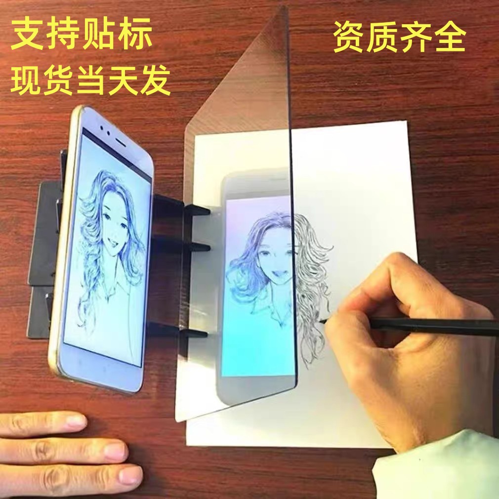 Drawing optical tracing drawing board, universal for mobile phone and tablet, projection copy table, sketch line draft anime stand